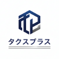タクスプラス税理士事務所